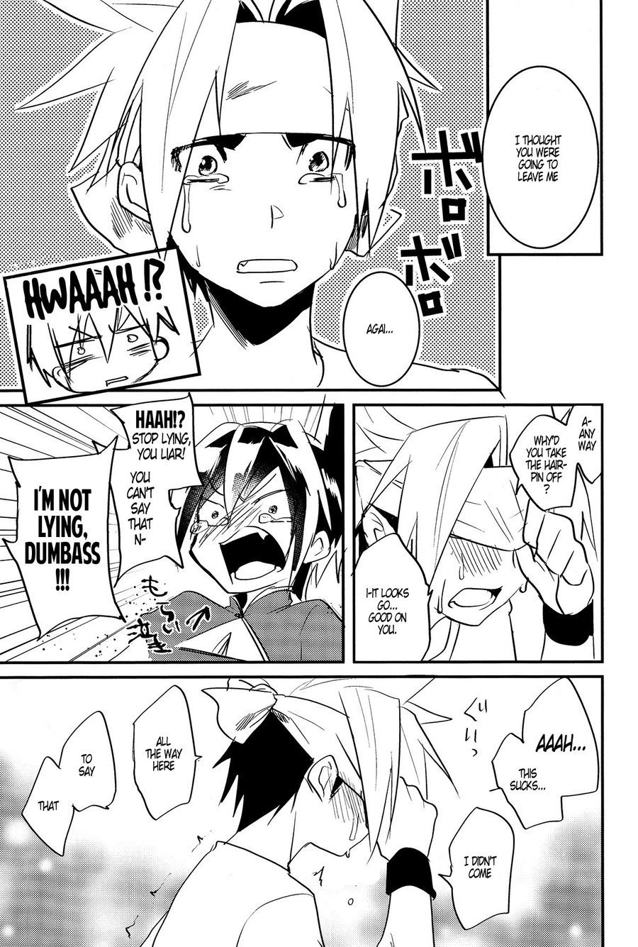 嘘と心
