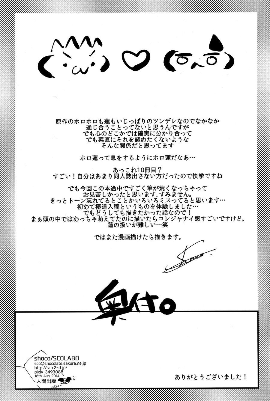 嘘と心