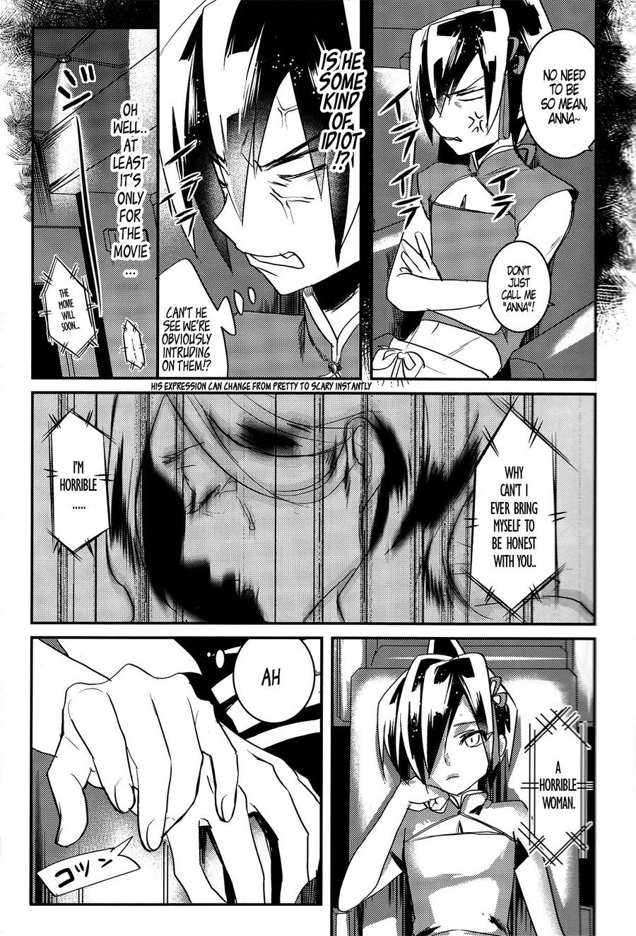 嘘と心