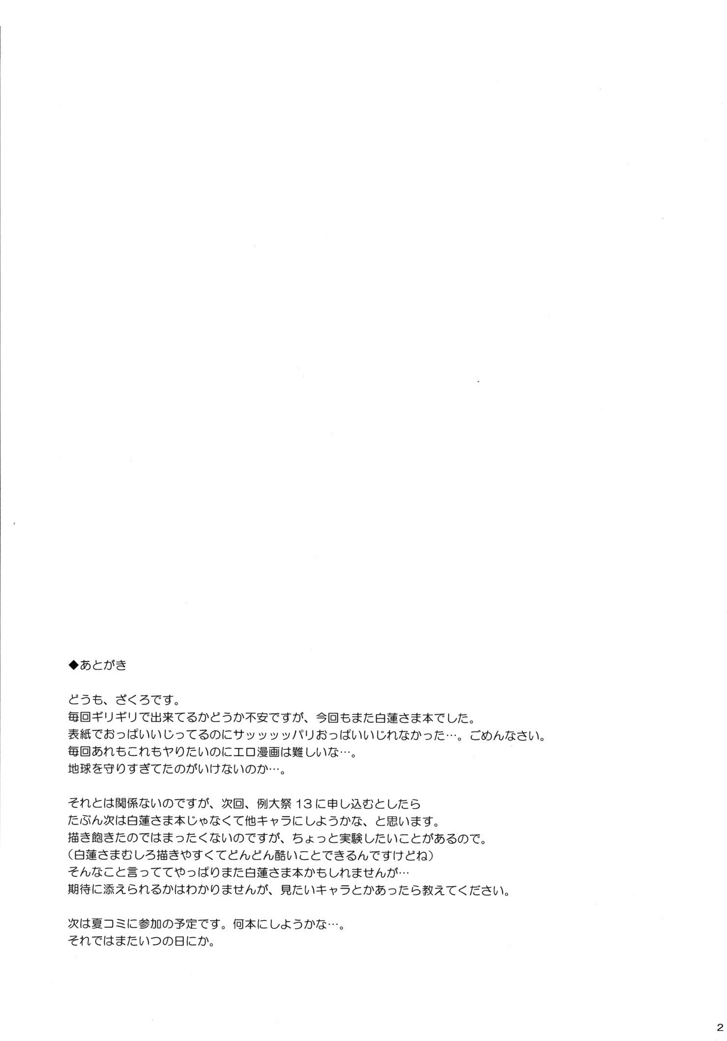ぼたんのきおく