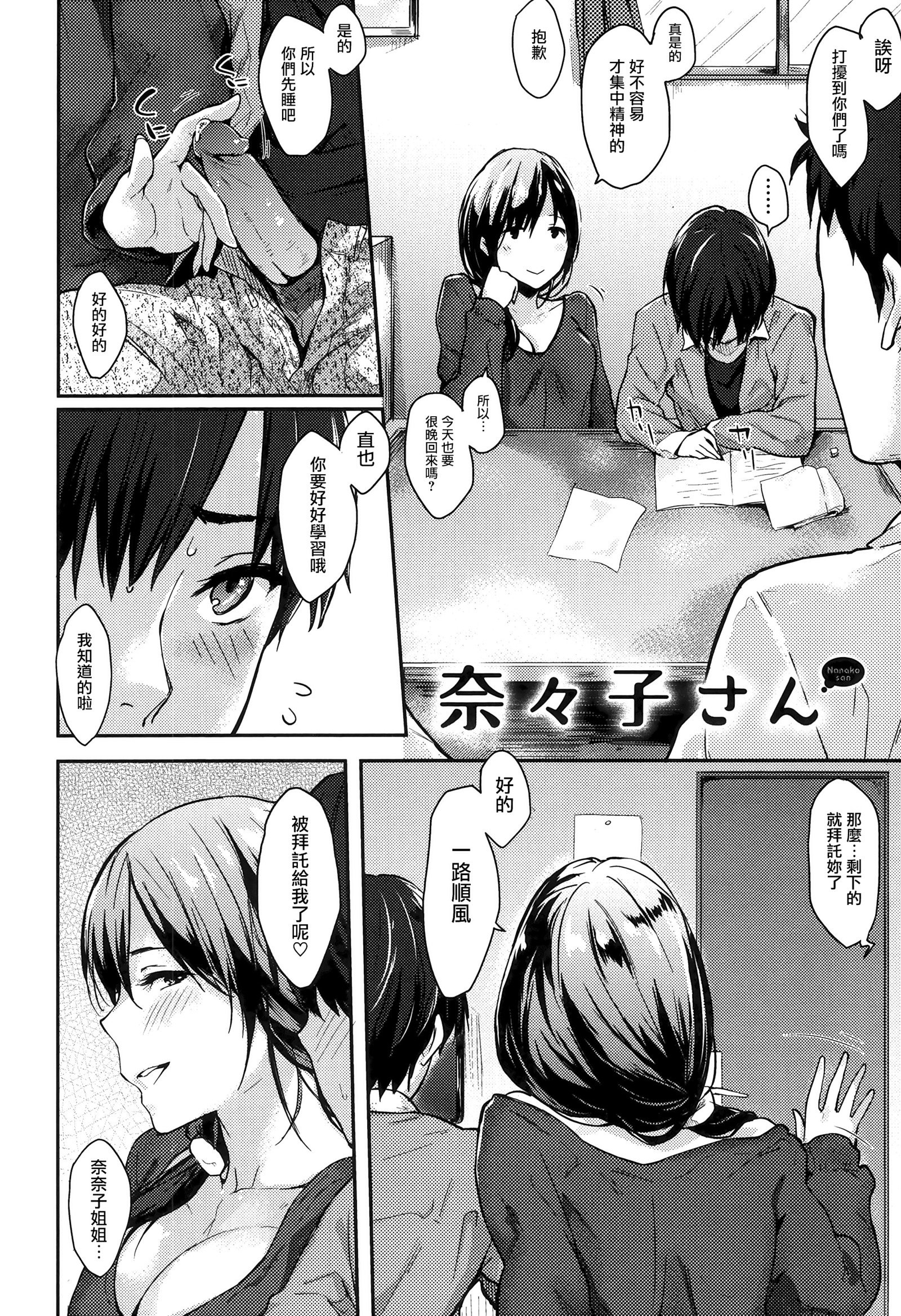 ランチとリーフレット