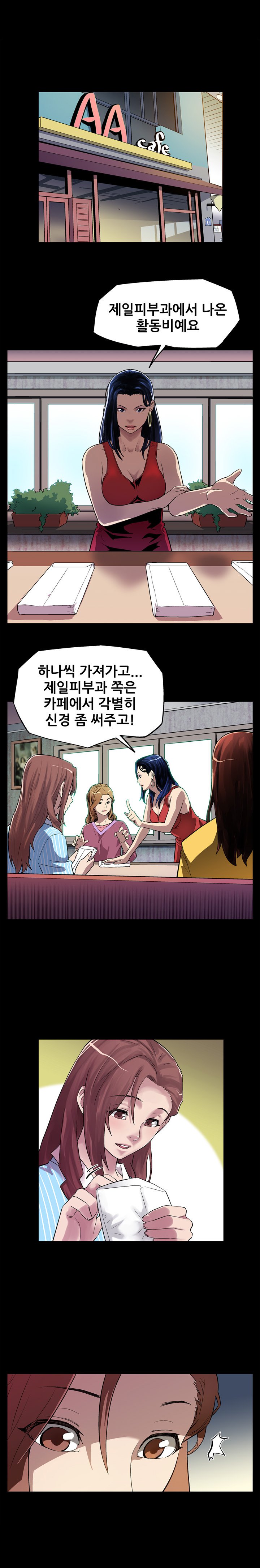 ママカフェCh.1-13