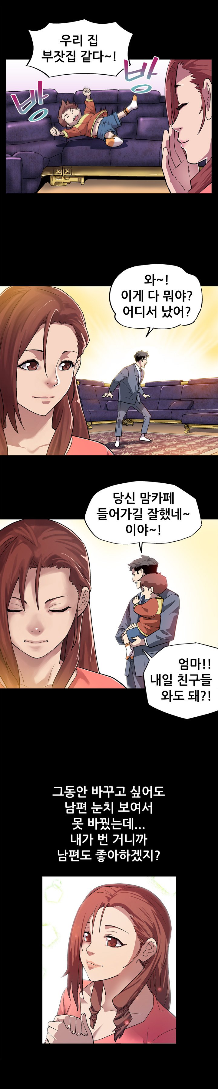ママカフェCh.1-13