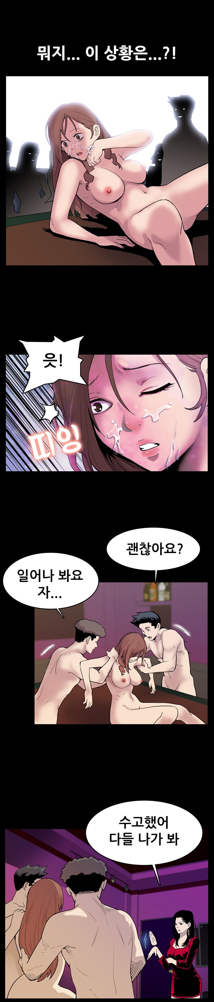 ママカフェCh.1-13