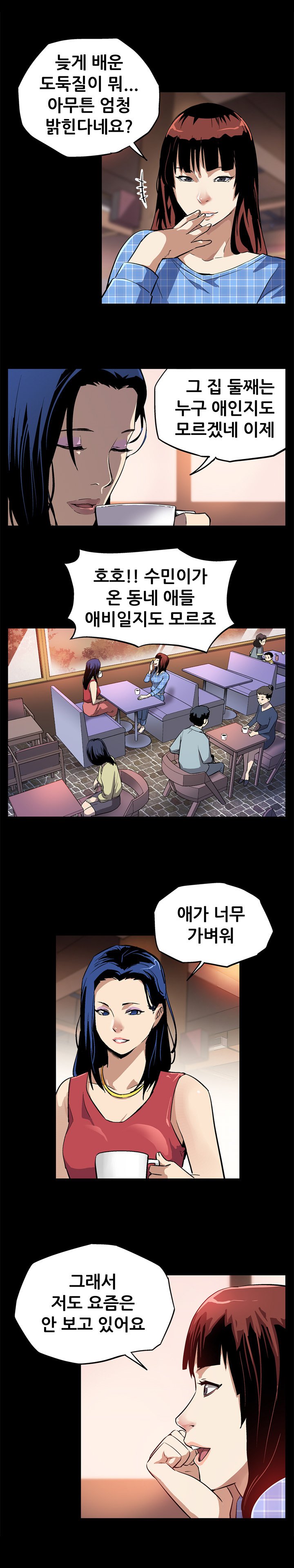 ママカフェCh.1-13