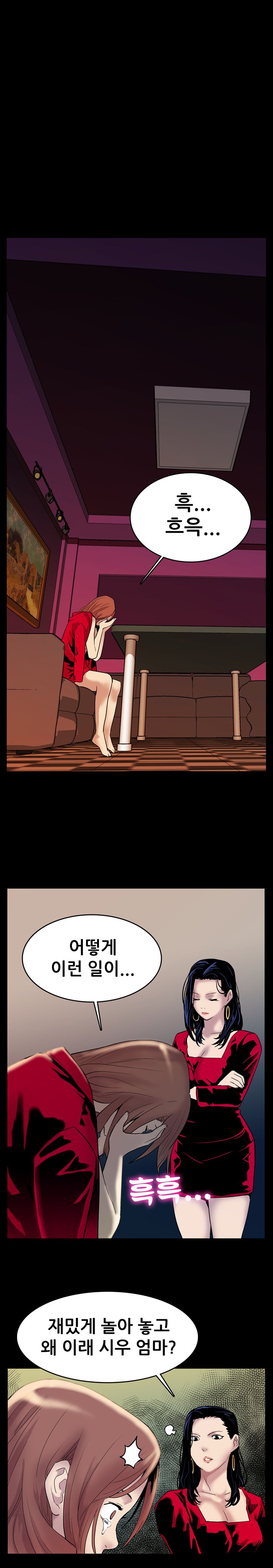 ママカフェCh.1-13