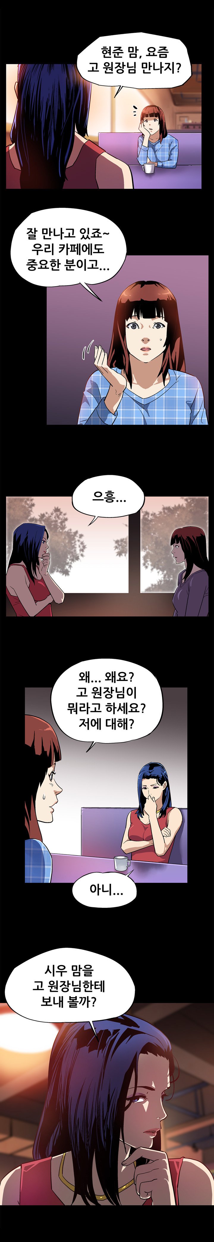 ママカフェCh.1-13