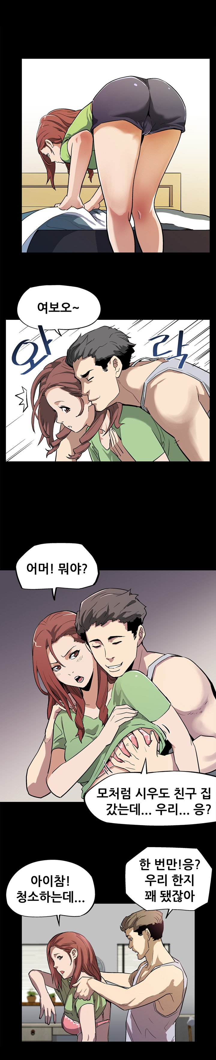 ママカフェCh.1-13