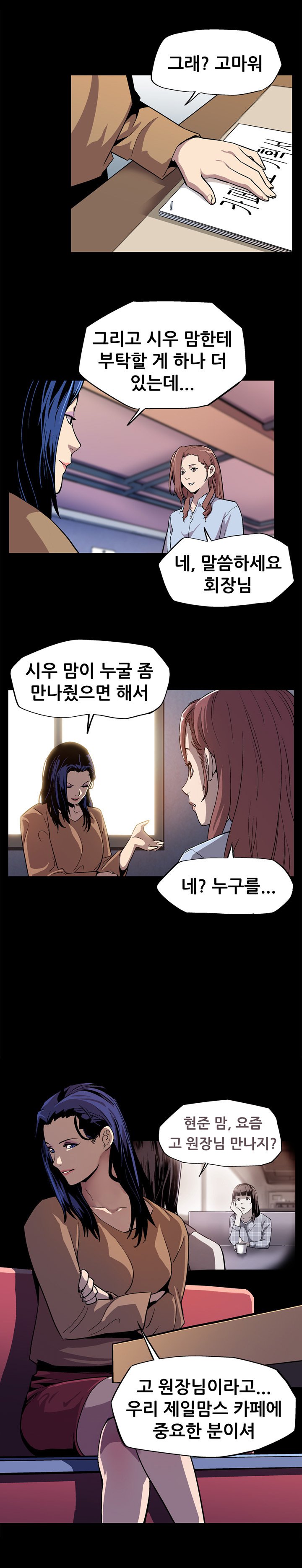 ママカフェCh.1-13