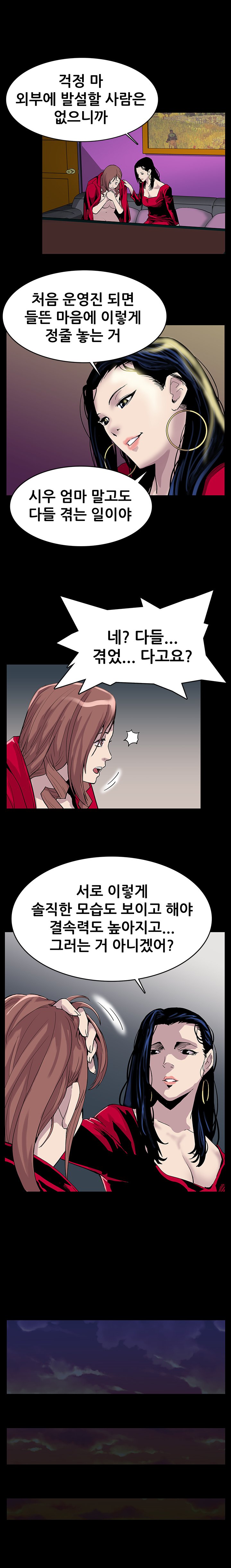 ママカフェCh.1-13