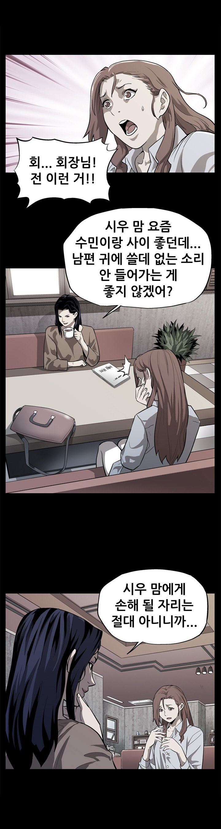 ママカフェCh.1-13