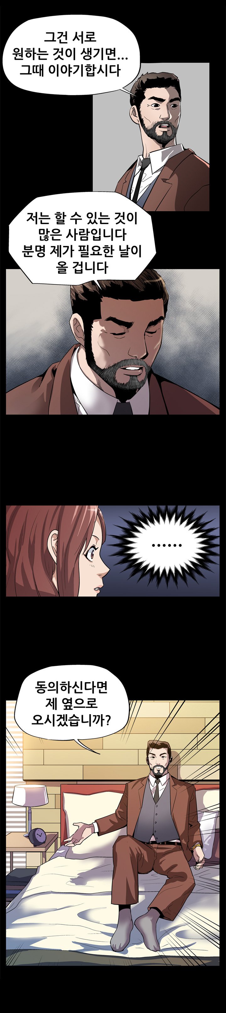 ママカフェCh.1-13
