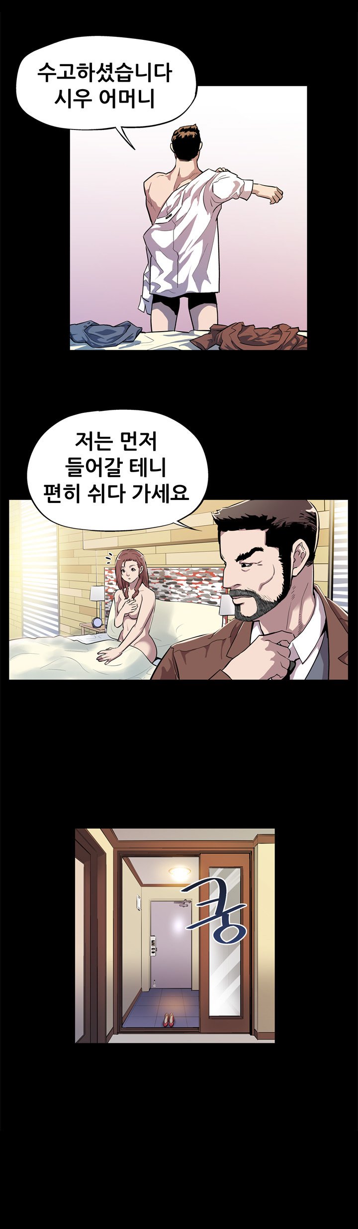 ママカフェCh.1-13