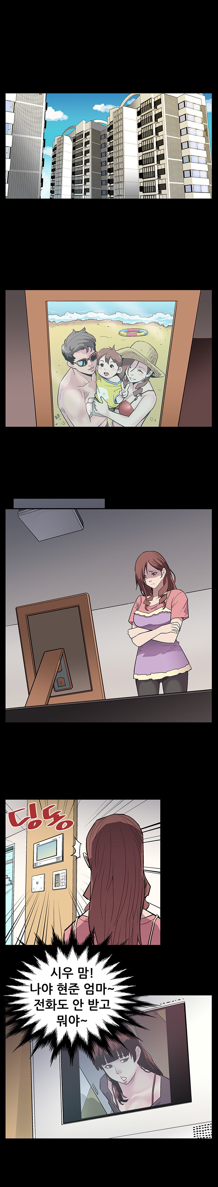 ママカフェCh.1-13