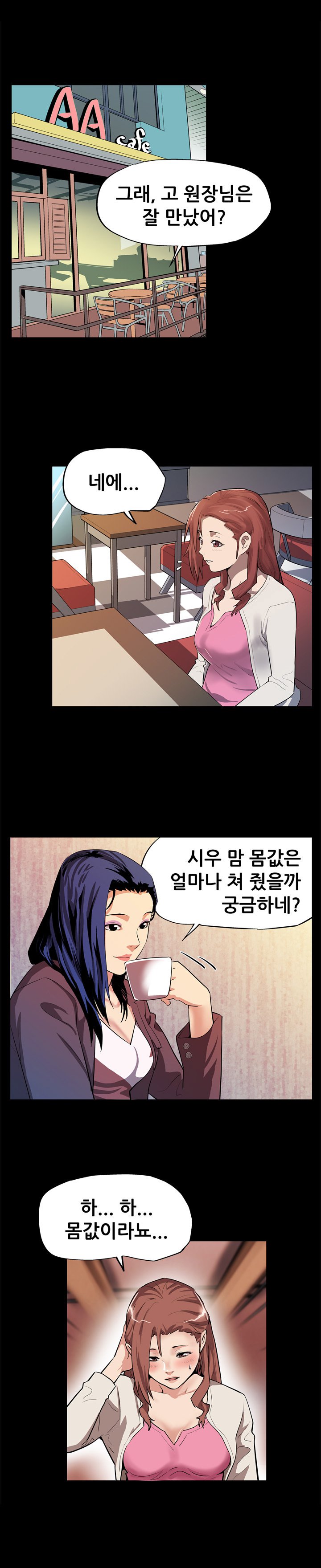 ママカフェCh.1-13