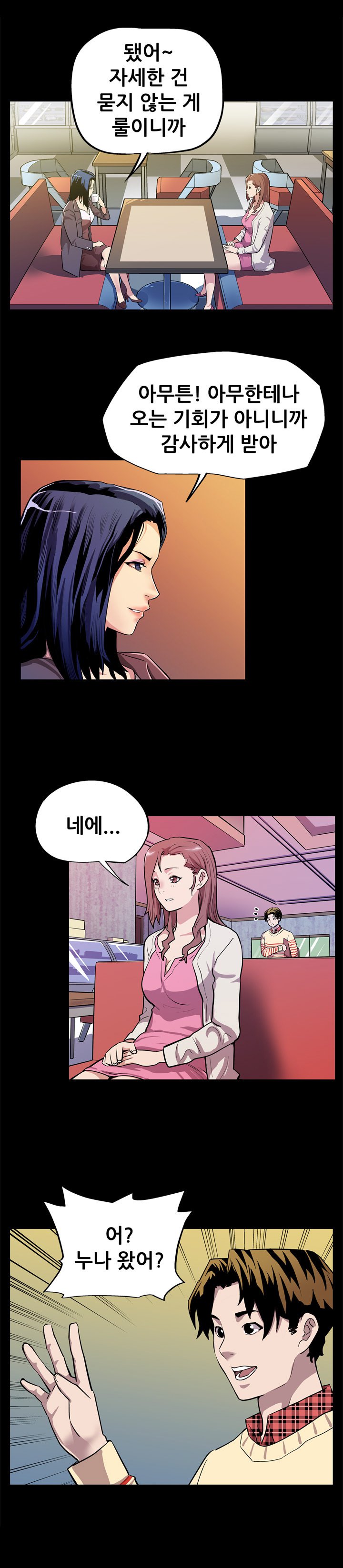 ママカフェCh.1-13