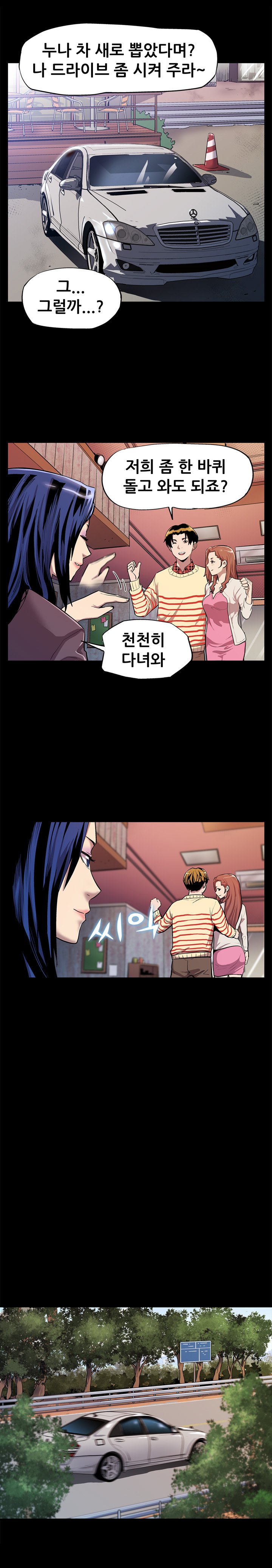 ママカフェCh.1-13