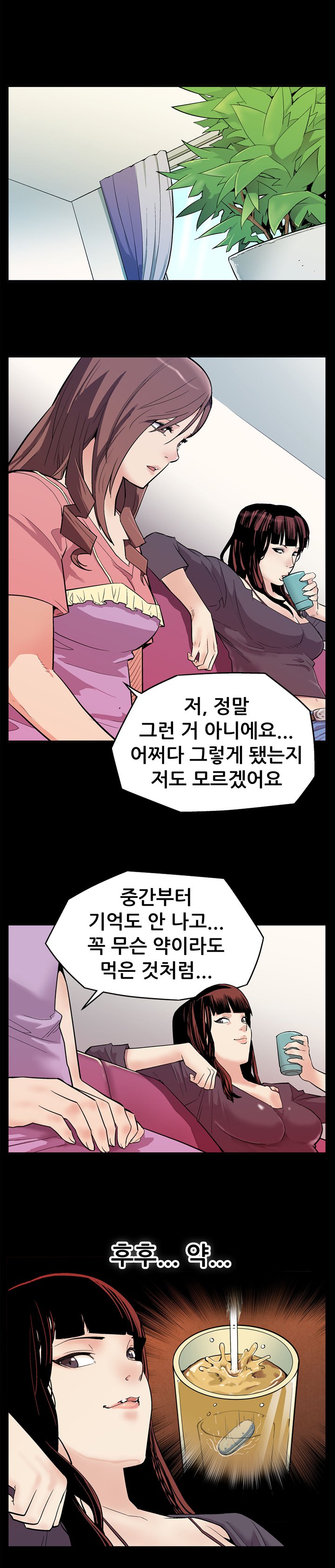 ママカフェCh.1-13