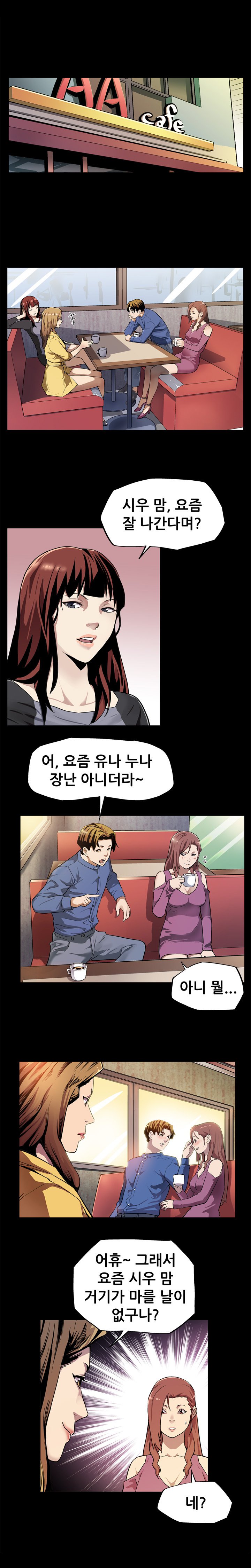 ママカフェCh.1-13