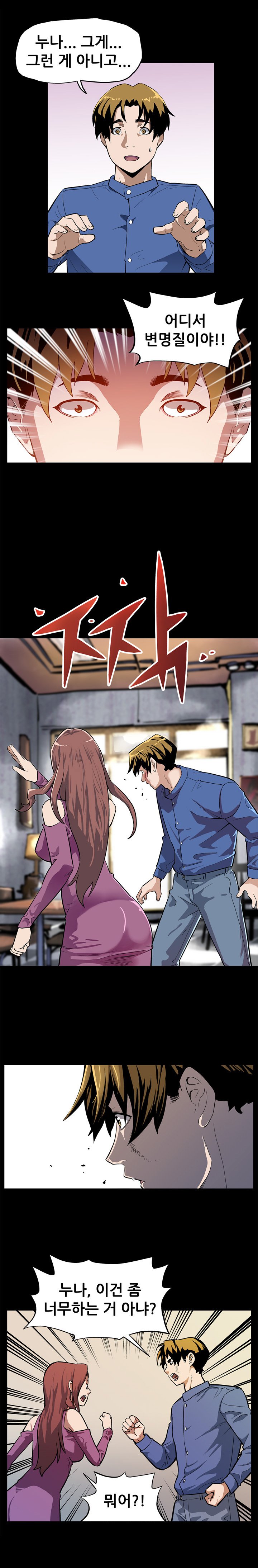 ママカフェCh.1-13