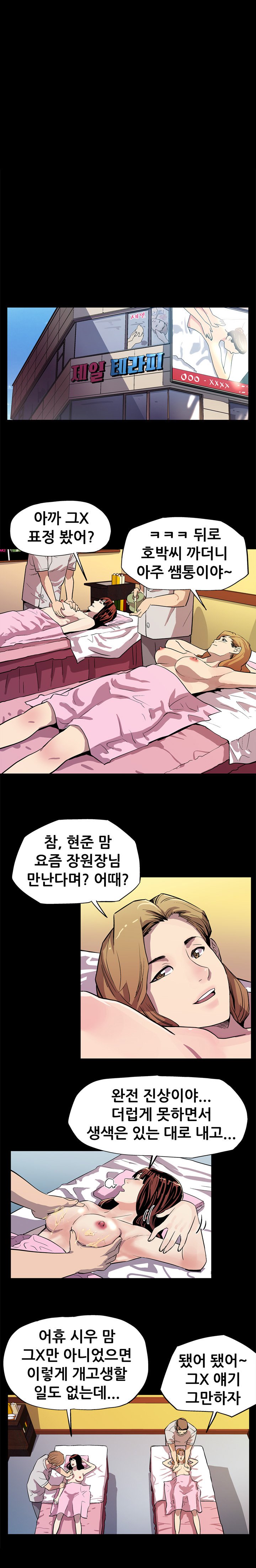 ママカフェCh.1-13