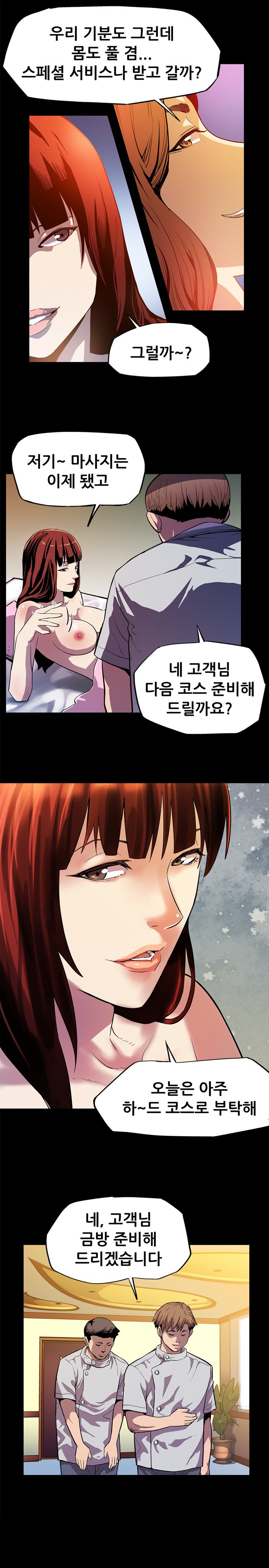 ママカフェCh.1-13