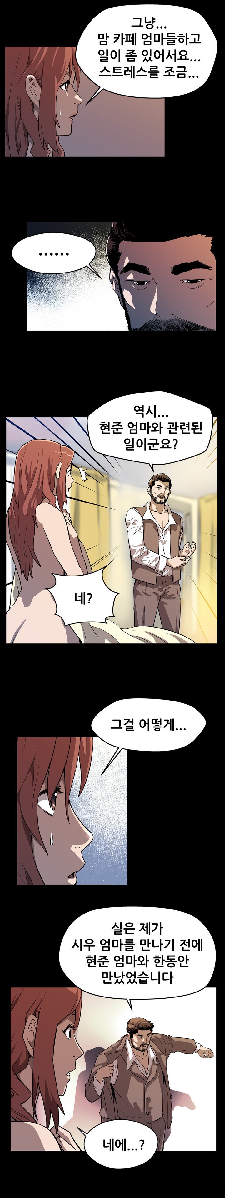ママカフェCh.1-13