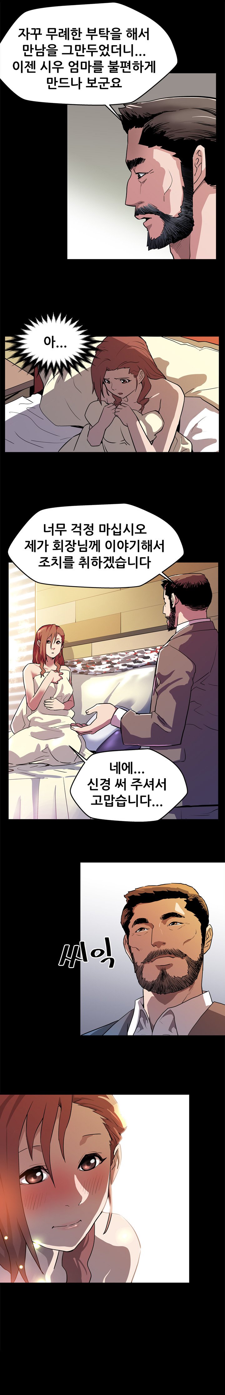 ママカフェCh.1-13