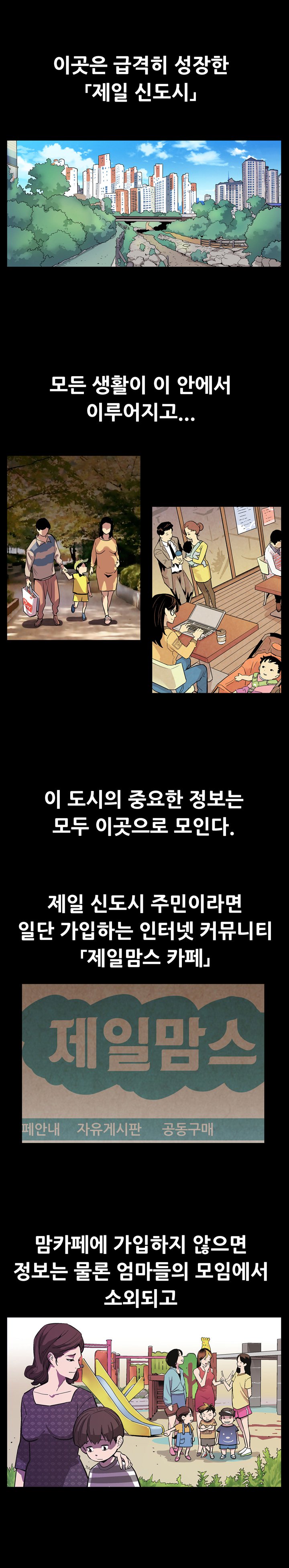 ママカフェCh.1-13