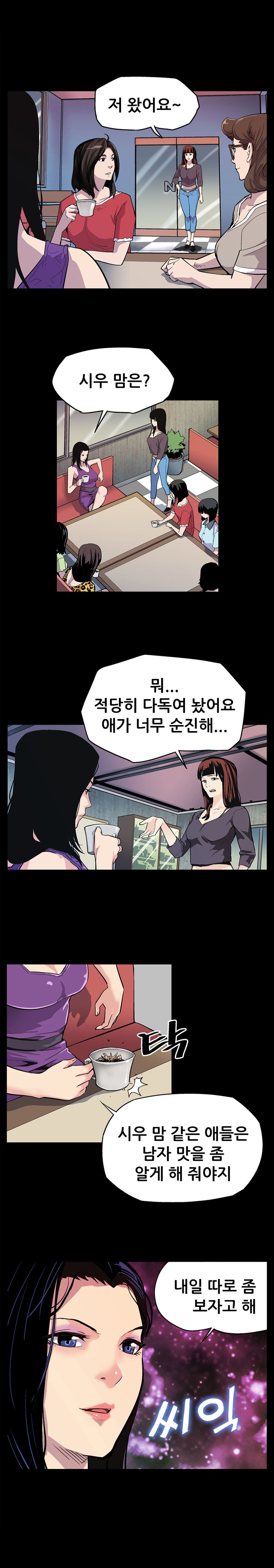 ママカフェCh.1-13