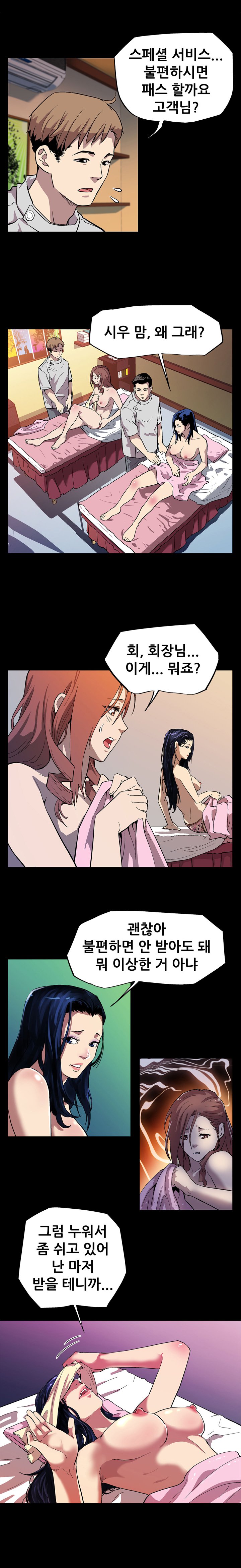 ママカフェCh.1-13