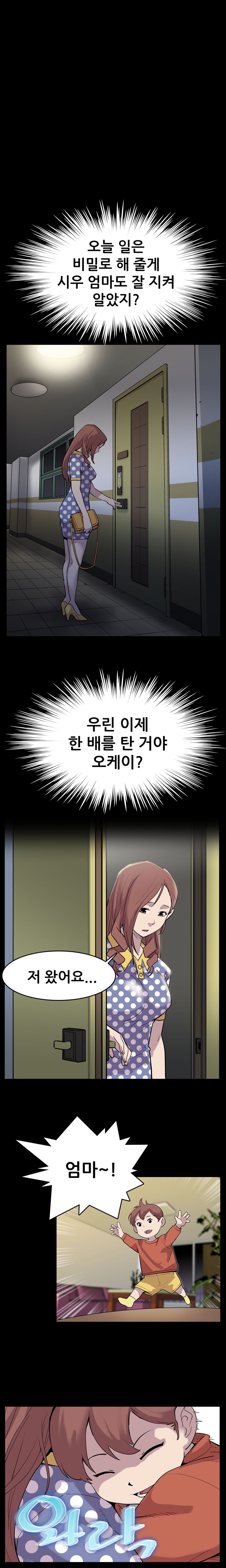 ママカフェCh.1-13