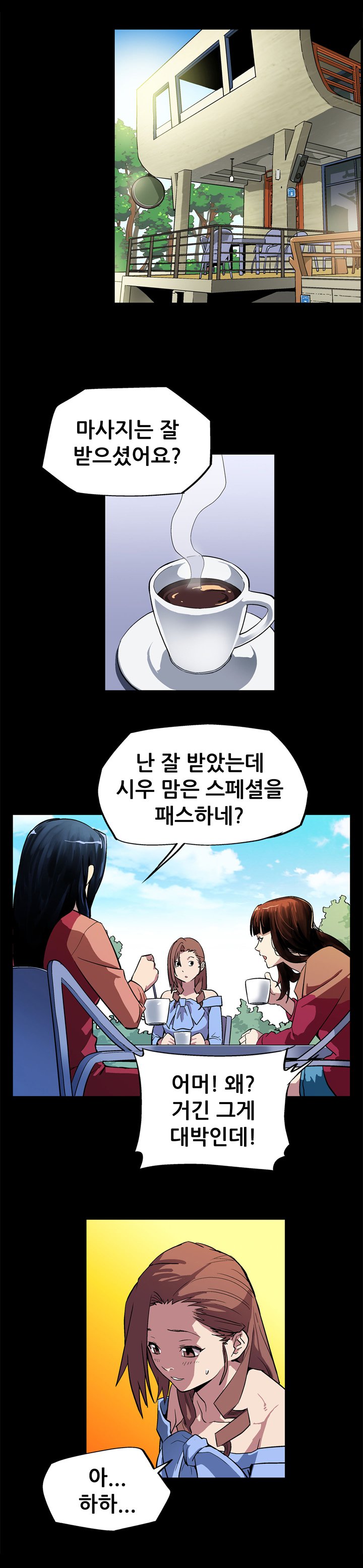 ママカフェCh.1-13