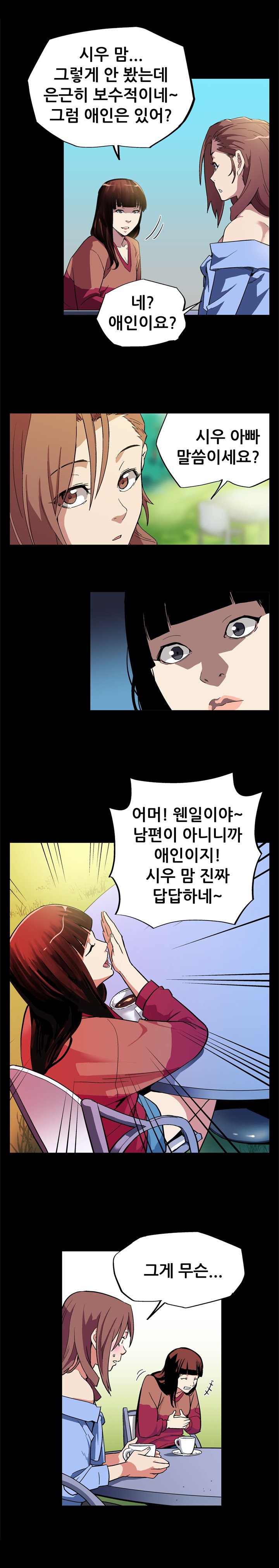 ママカフェCh.1-13