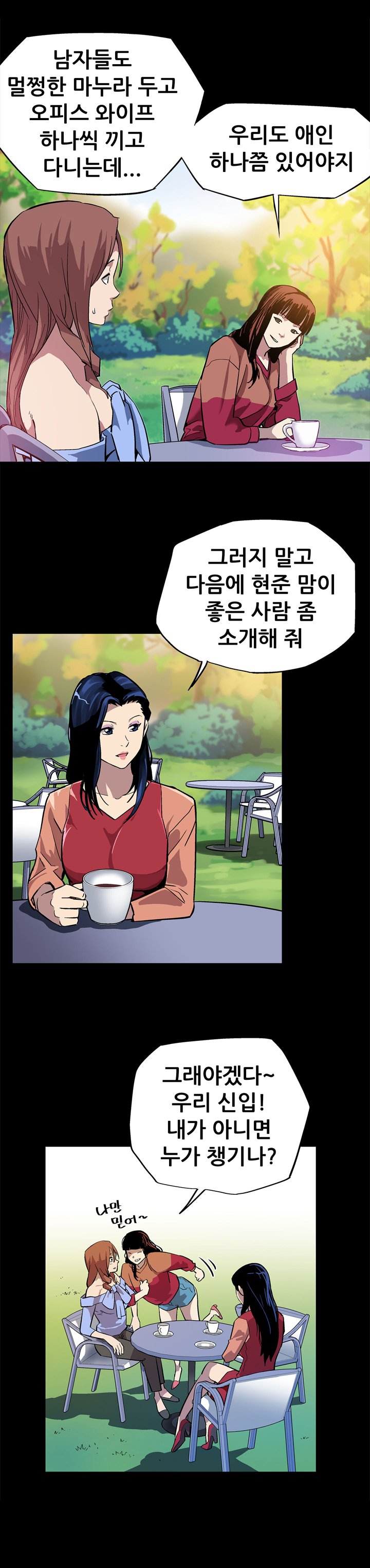 ママカフェCh.1-13