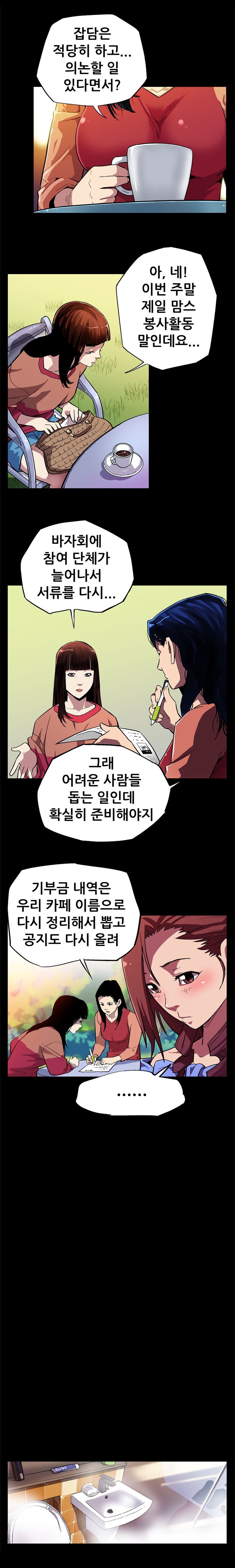 ママカフェCh.1-13