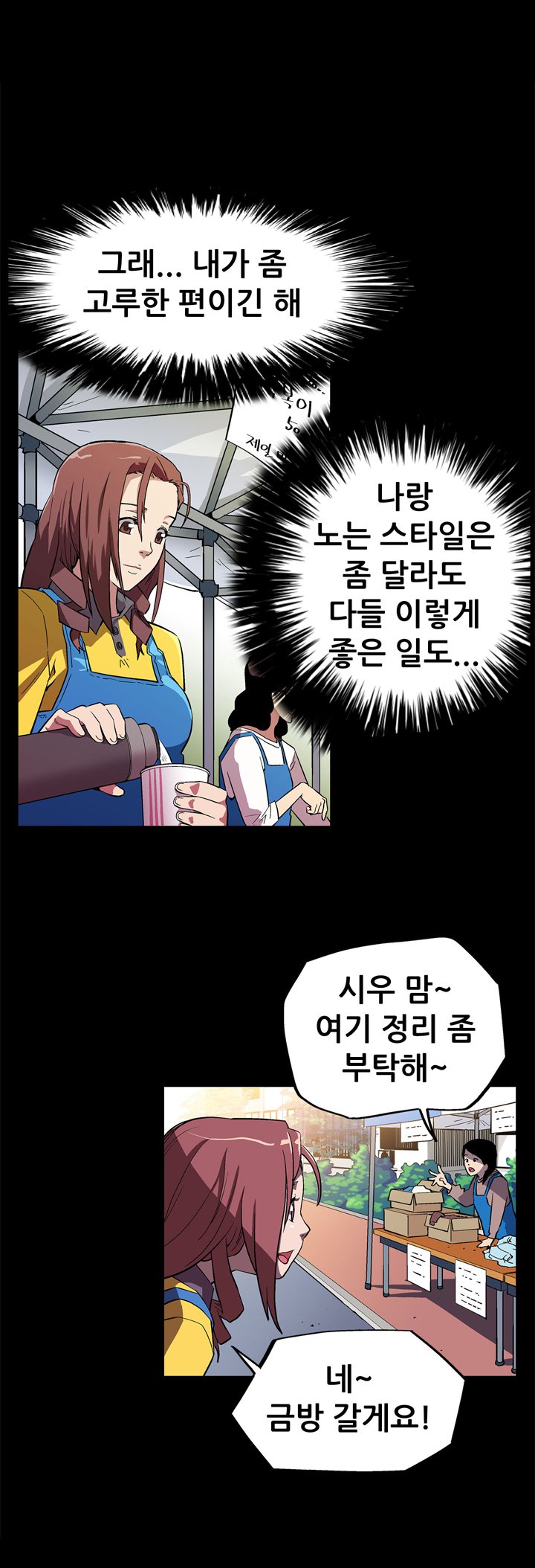 ママカフェCh.1-13