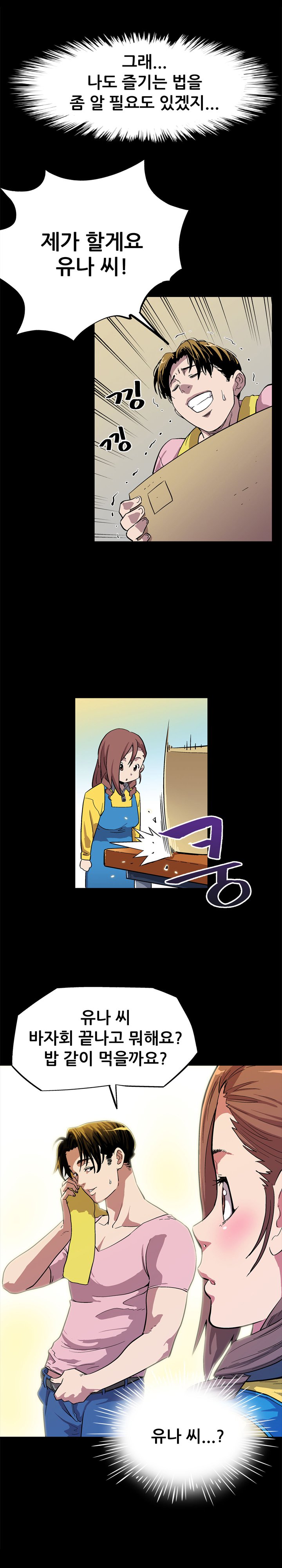 ママカフェCh.1-13