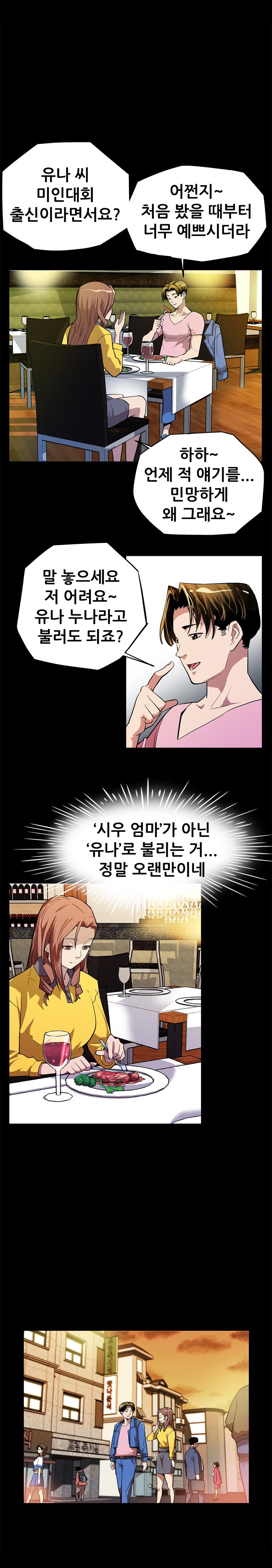 ママカフェCh.1-13