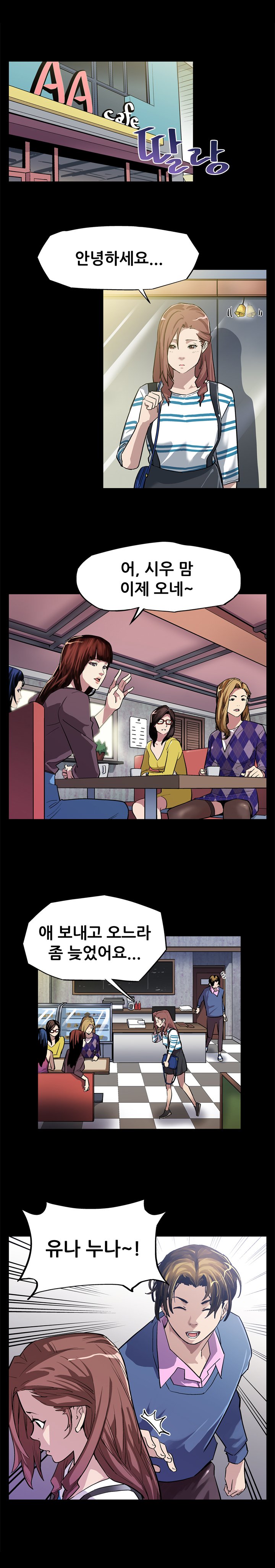 ママカフェCh.1-13