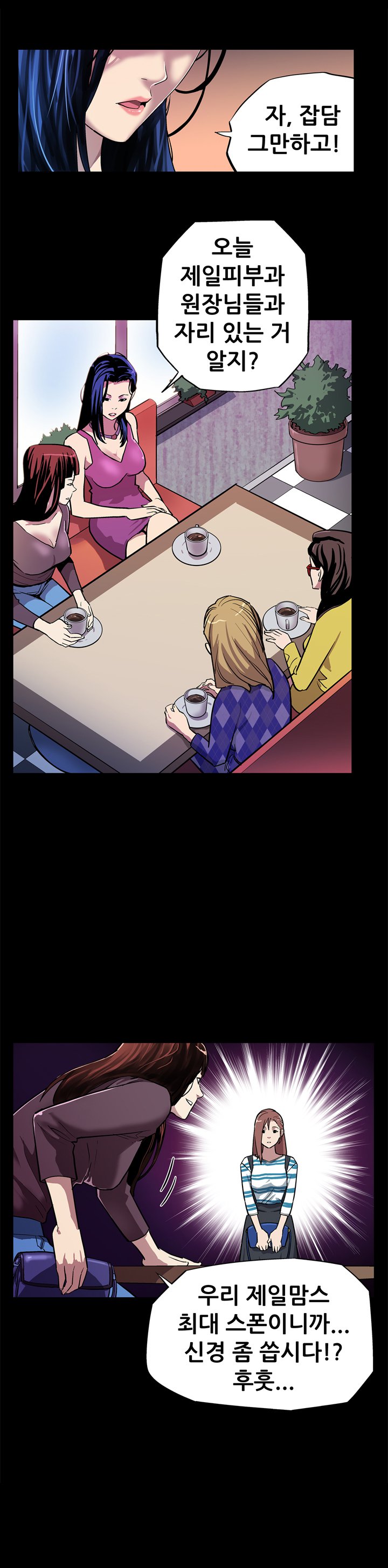 ママカフェCh.1-13