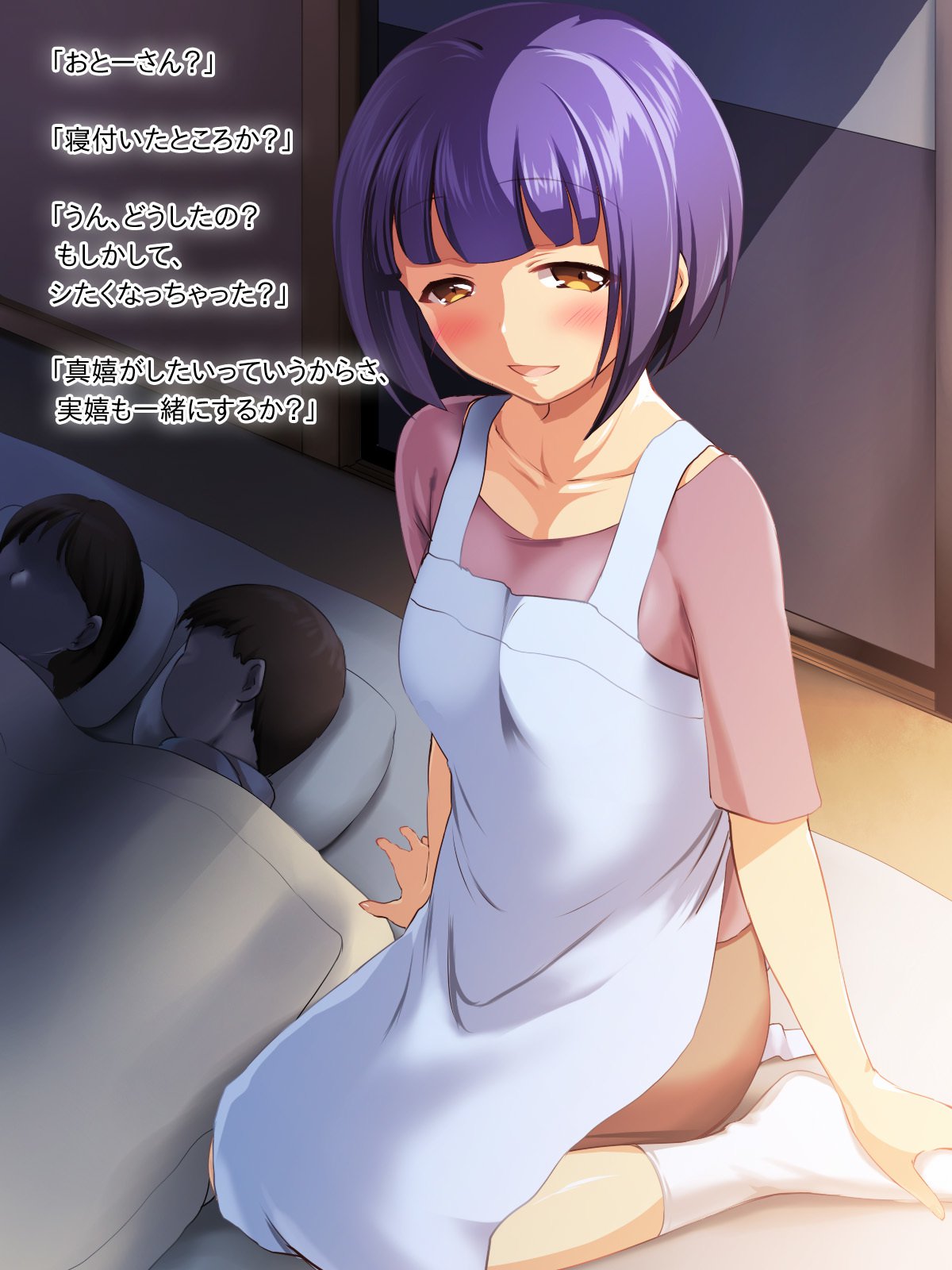 むすめいん〜ふたりのむすめとつづくこつくりらいふ〜