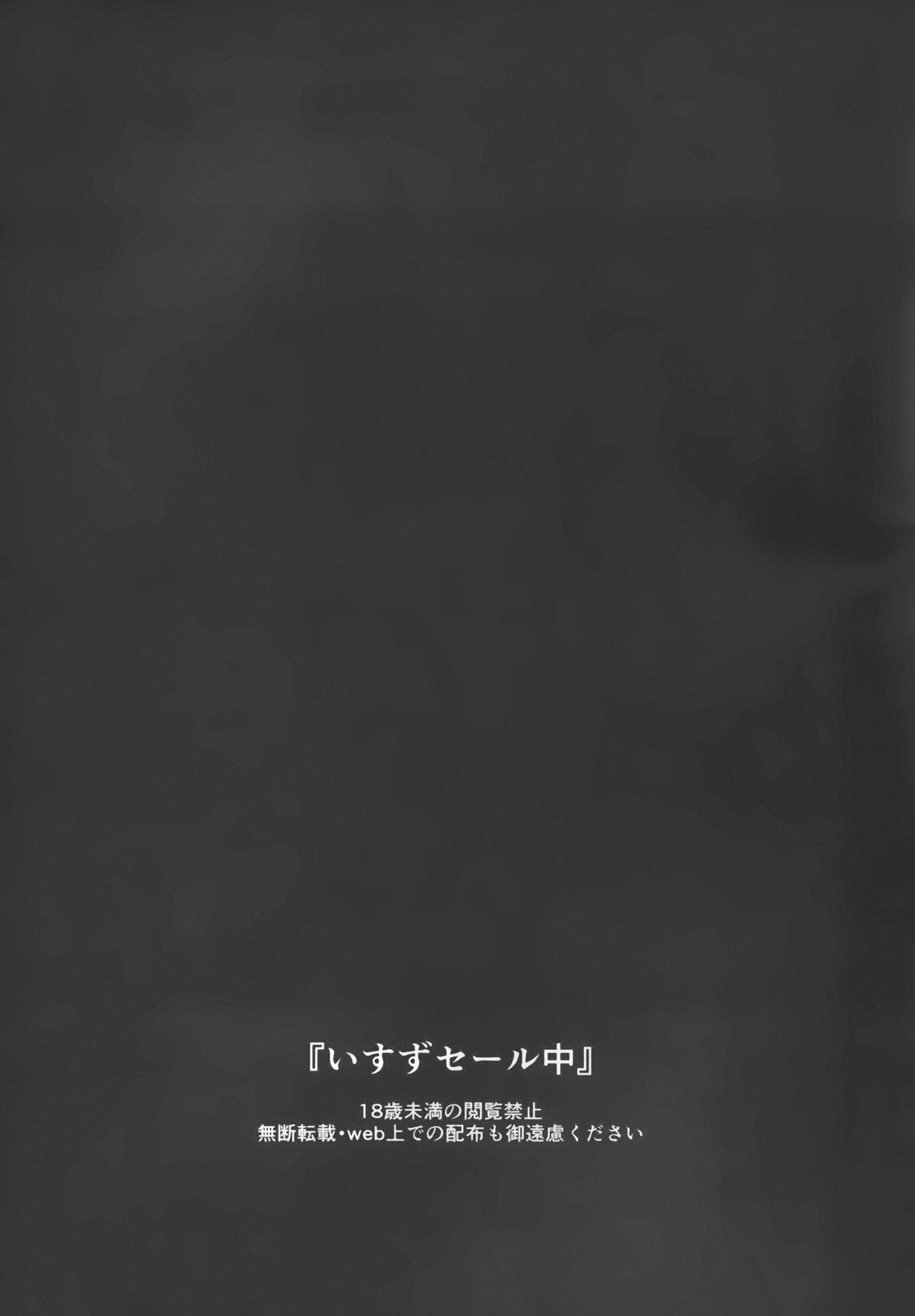 いすゞセールチュウ