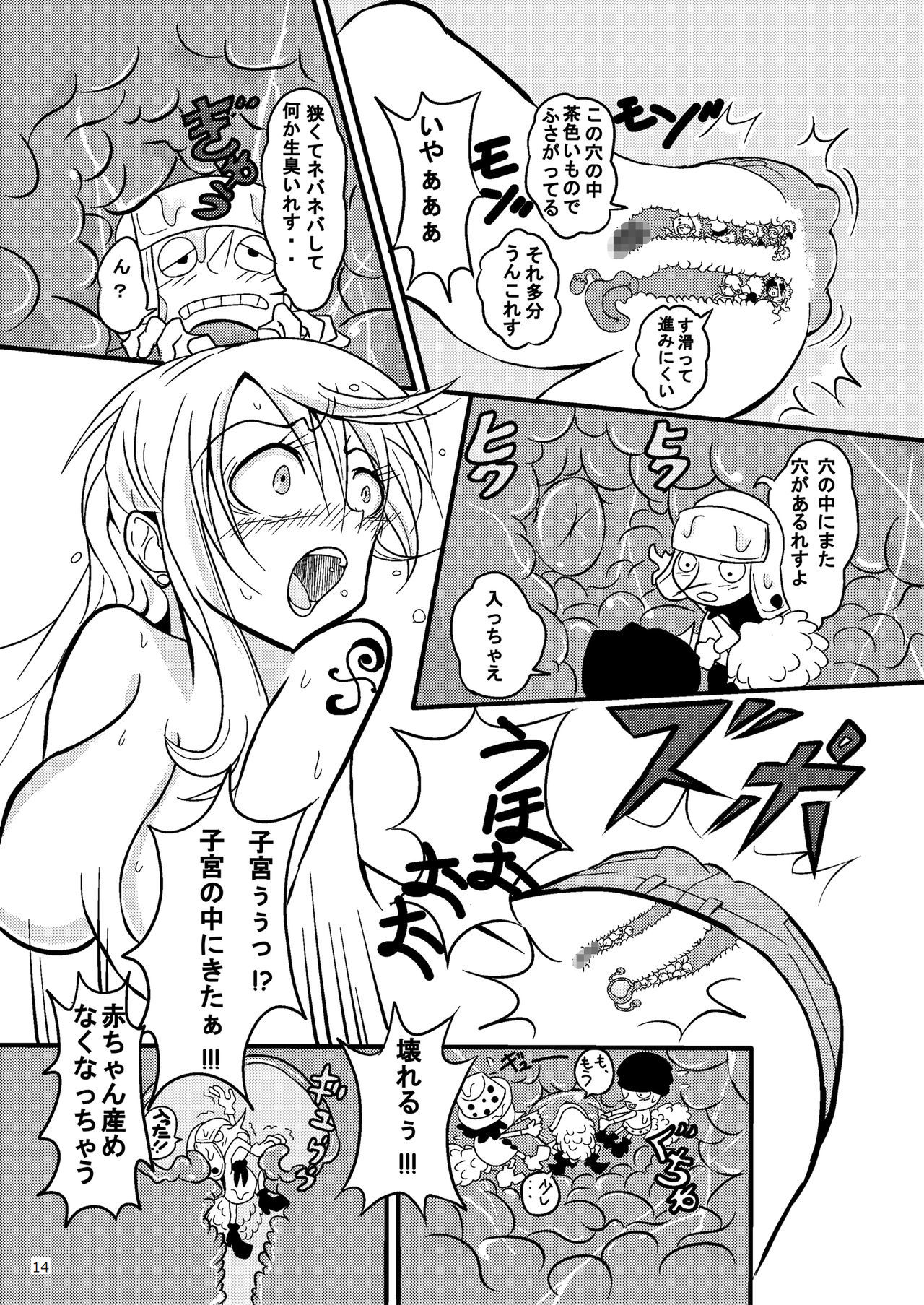 ジャンプテイルズ15ナミクラッシュちつないあさつとんたた