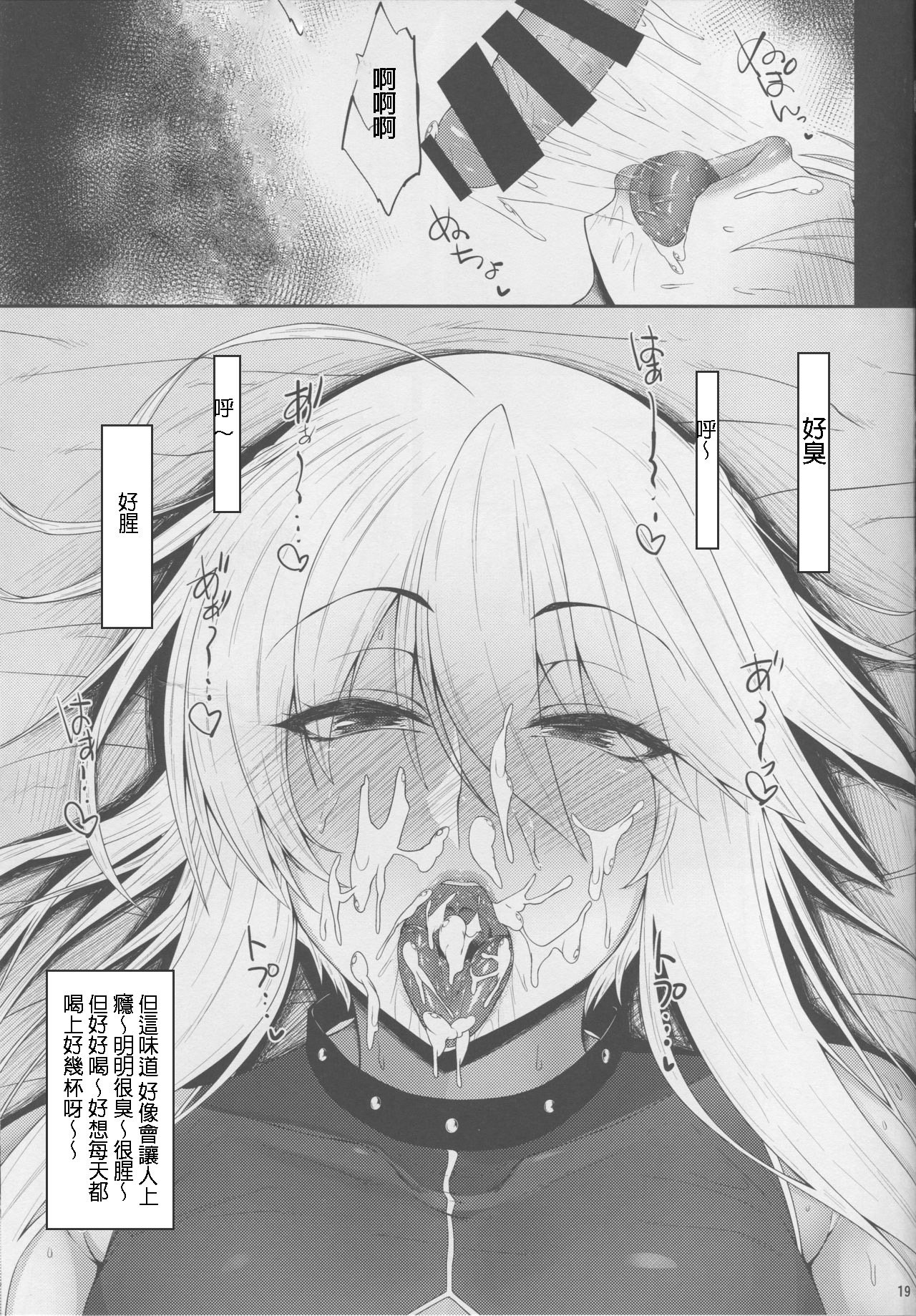 Chichiue no Okuchi no Naka ga Amarinimo Kimochi Yokute Shasei ga Tomaranai（Fate / Grand Order