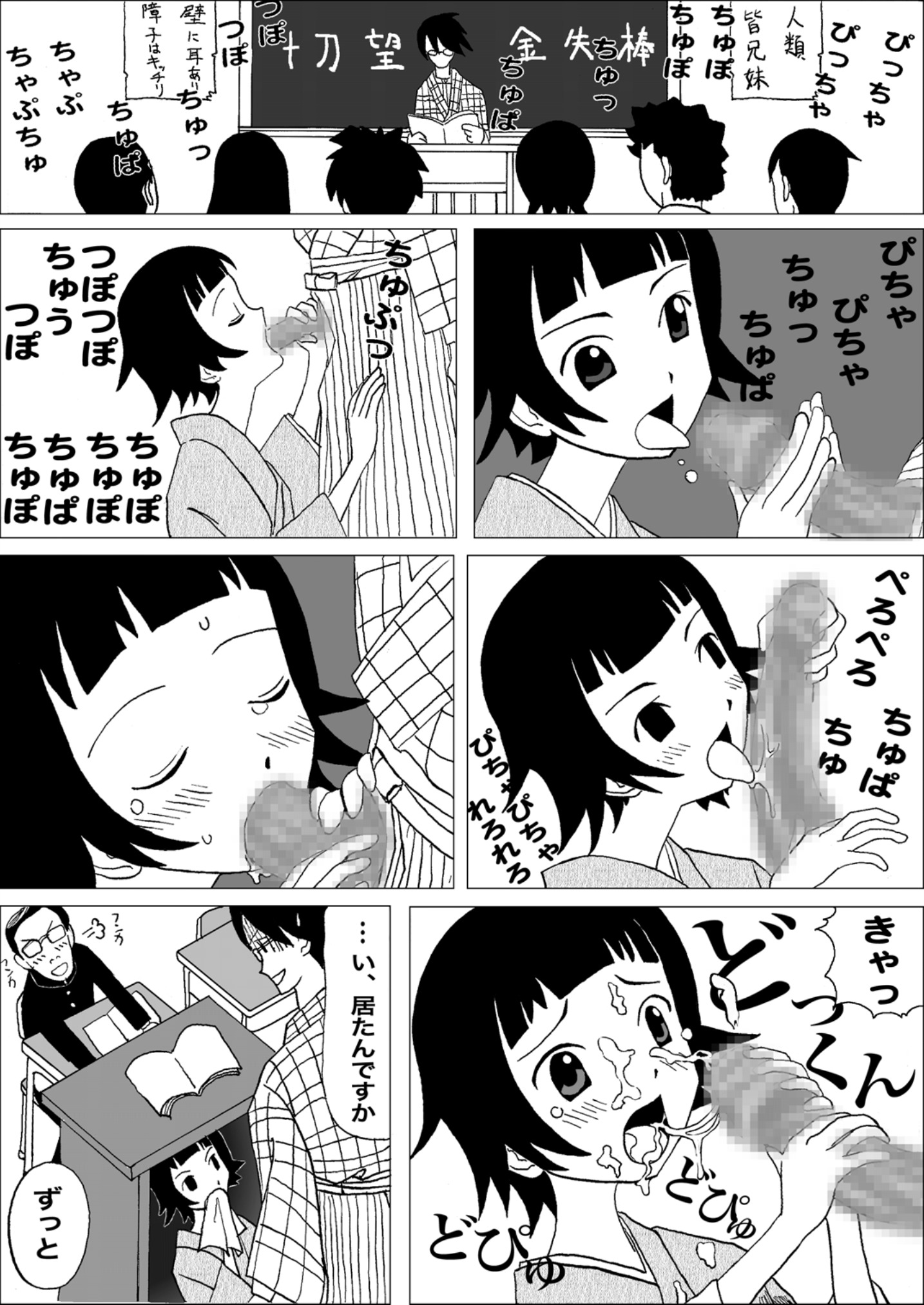 おねがい絶望先生