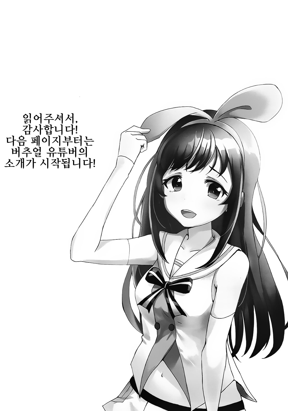 Hai Doumo Virtual Youtuber no Kizuna Ai Desu