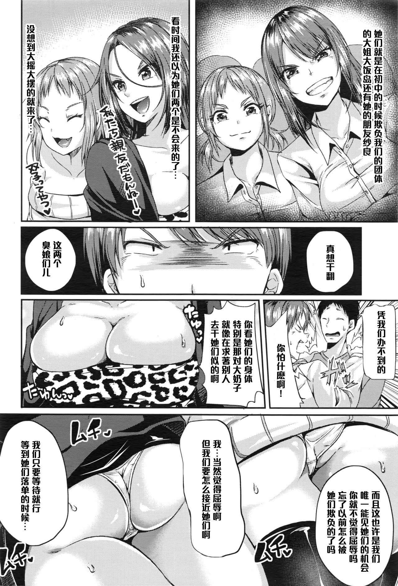 入手手勝手（中国語）