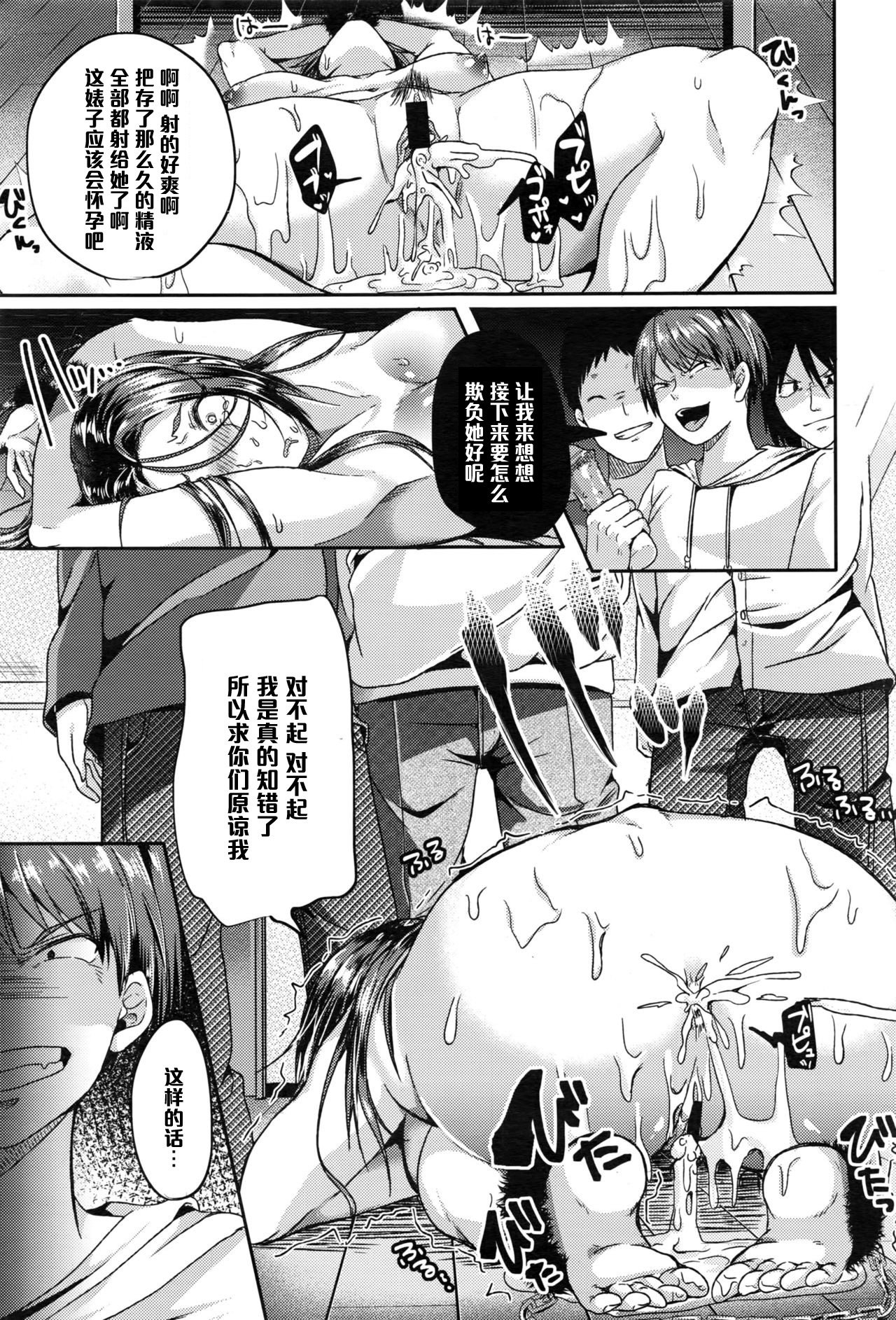 入手手勝手（中国語）