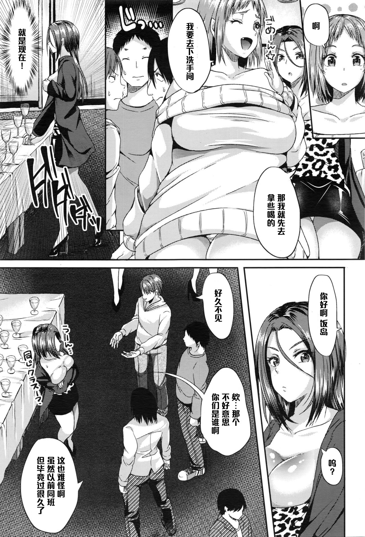 入手手勝手（中国語）